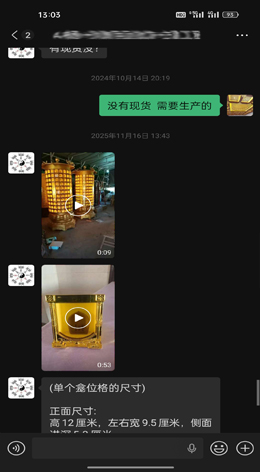 真實對話截圖6